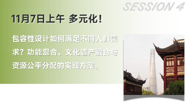 雙城共振，解碼未來建筑新生態(tài)｜BCC大會(huì)2025精彩不可錯(cuò)過