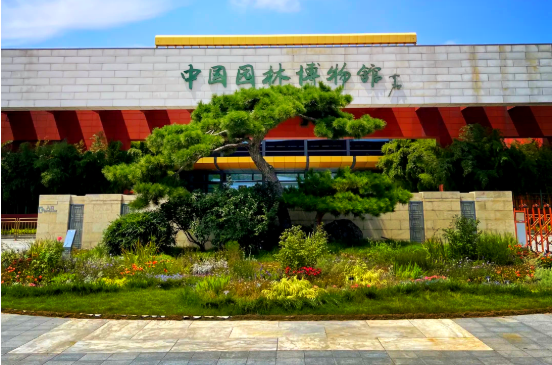 中國園博館為首都青年搭建花園城市建設(shè)實(shí)踐舞臺(tái)